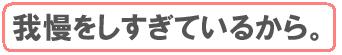 gaman.JPG